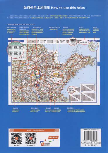 Complete Collection of China's Highways and Urban and Rural Highway Maps (2020 Edition)