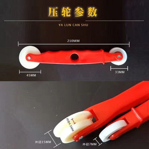 Rubber strip pressing wheel, broken bridge, aluminum strip installation tool, door and window installation tool, roller rubber strip special pressing wheel package, 2 rubber strip pressing wheels + 2 rubber strip production tools