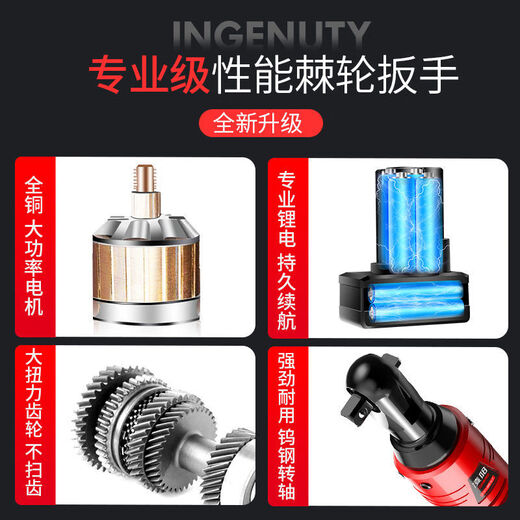 90度角向电动扳手充电棘轮扳手16.8V 充电式扳手锂电舞台桁架 688N加强款36VF/2电豪华套餐