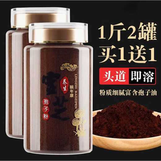 [Official] Yiniankang Ganoderma lucidum spore powder Changbai yam spore powder can be used for middle-aged and elderly diseases and weak body and many diseases after middle-aged and elderly diseases to use non-broken wall spore powder oil 4 bottles 1000g Buy 2 bonuses 2 rounds