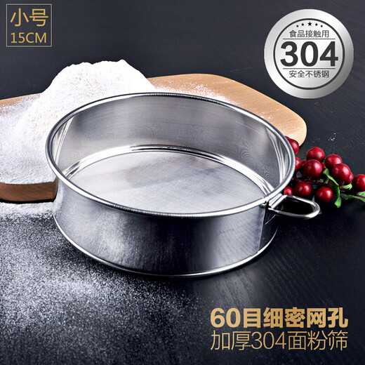 Thickened 304 stainless steel flour sieve for Jiapu Baking household filter sieve flour fine mesh sieve tool 30 mesh Thickened 304 ring flour sieve diameter 20CM