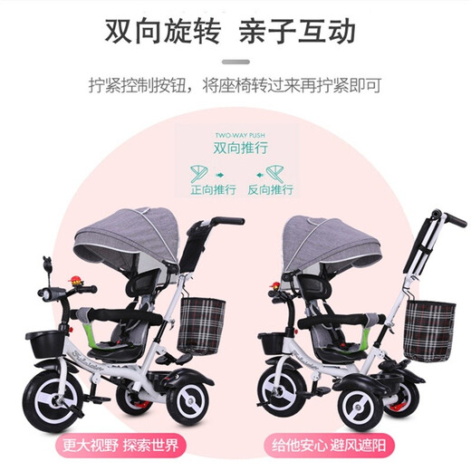 BAOLEJUN children's tricycle bicycle baby stroller infant stroller child 1-3-6 years old with guardrail carport white gray two-way promotion music + safety belt