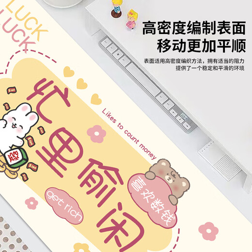 三色猫清新文字卡通百搭可爱鼠标垫超大高颜值ins风发财暴富办 9755平安喜乐 60厘米x30厘米x2毫米