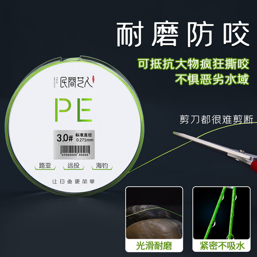 Folk artist PE line 8 braided 150 meters Luya raft fishing smooth wear-resistant fishing line main line micro-object long-distance cast strong horse fishing line