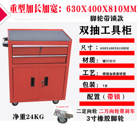 Yiming Factory Tool Cabinet Hardware Storage Box Storage Trolley Workbench Tattoo Auto Repair Workshop Iron Desktop Cabinet Extended and Widened Double Drawer + Locking Casters