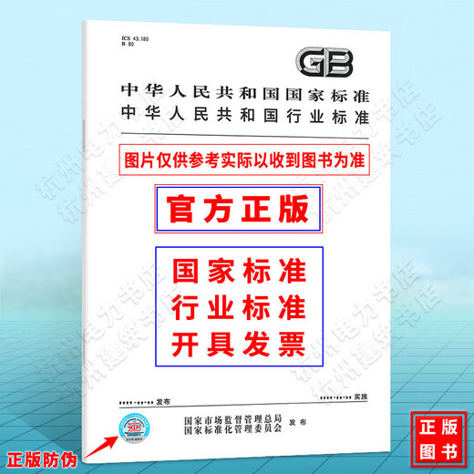 GB/T 15246-2022微束分析 硫化物矿物的电子探针定量分析方法