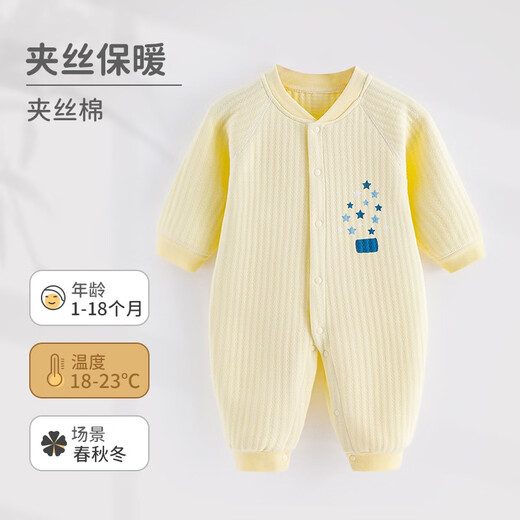 wua.wua baby onesie in spring and autumn warm men and women pajamas newborn clothes autumn and winter cotton children go out at home Huang Xingxing [warm style] 66cm (suitable for 3-6 months, weight 10-15 Jin [Jin equals 0.5 kg])