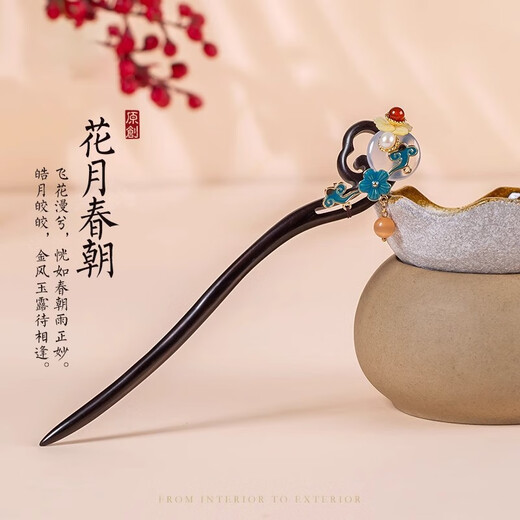Mr. Ouyang's cheongsam hairpin, new Chinese style, ancient style, female style, sandalwood, national style hair ornaments, wooden hairpin, jade hairpin, gift, Huayue Chunchao B05-101