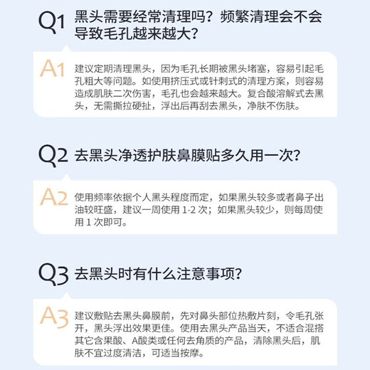 JILINSHA (JILINSHA) Blackhead Removal and Clear Skin Care Nasal Mask Patch Moisturizing Nasal Mask Patch Students and Women One Box Five Tablets