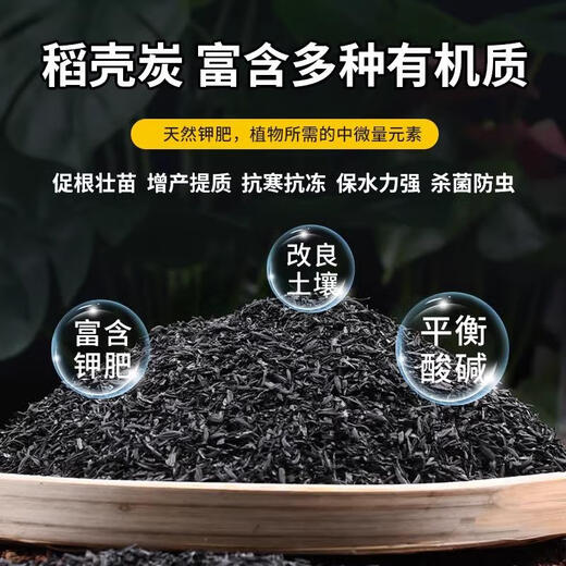Green Garden Craftsman rice husk charcoal 1kg plant ash potted succulent rose potassium fertilizer biochar fertilizer chaff carbon nutrient soil particles
