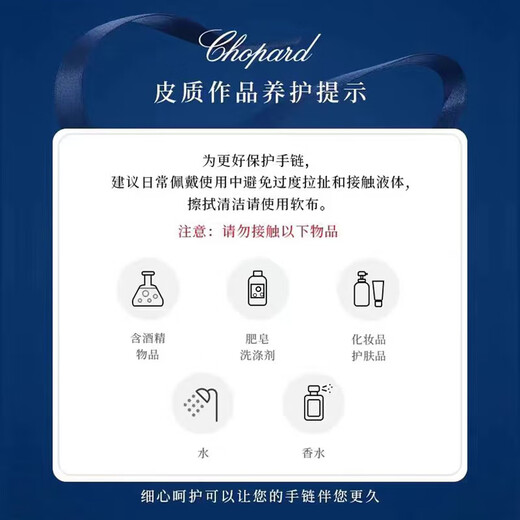 Chopard Signature woven leather bracelet red rope women's and men's zodiac year New Year gift blue 17.5cm