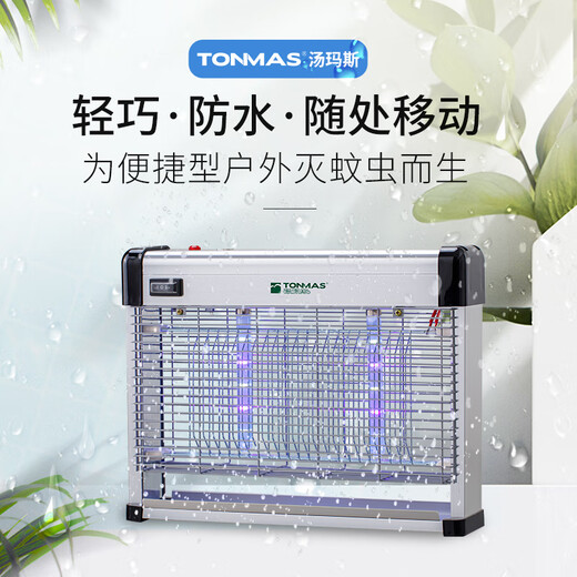 Томас (Tonmas) Thomas Led Mosquito Killing Lamp
