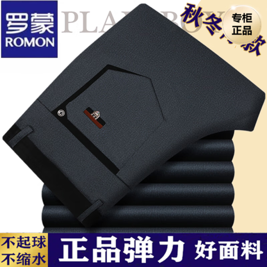 罗蒙（ROMON）高档抗皱休闲裤男士秋冬季商务宽松直筒男裤子高弹力免烫长裤厚款 687#经典灰【秋冬厚】 31码【2尺4腰围】