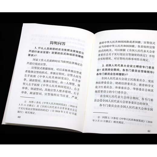 Constitution of the People's Republic of China, including concise questions and answers (64-carat red leather and gold foil), including oaths, the latest version of the Constitution, a law popularization book for middle school students, and a bulk purchasing hotline: 400-026-0000