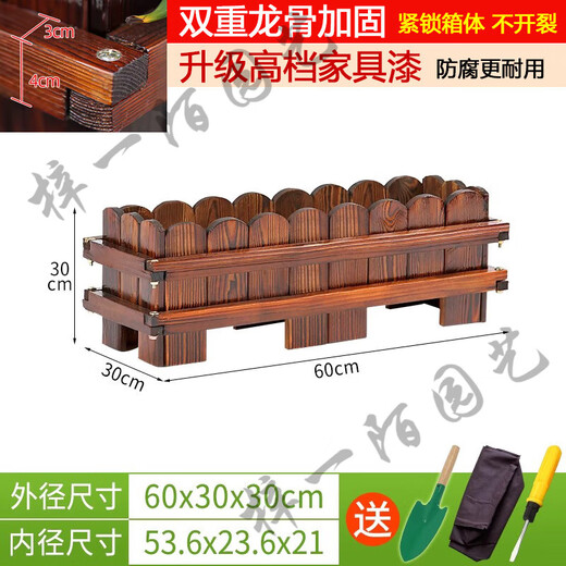 Flower box balcony tree pot vegetable box carbonized anti-corrosion wood large potted outdoor planting box outdoor courtyard outer keel reinforced spray paint length 60 width 30 height 30cm Pinus sylvestris large