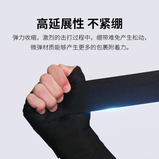 京东京造 拳击手绑带 弹性拳击绷带 散打拳套缠手带 格斗搏击运动护手5M