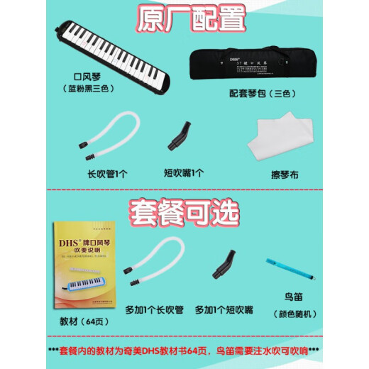 DHS ORGAN 37/KEY 32/KEY SECHE ESCUELA PRIMARIA ESCUELA Classroom School tocando el instrumento de viento infantil Harmonic 37 Key Blue ++ 1 Juego de tubos de soplado de repuesto