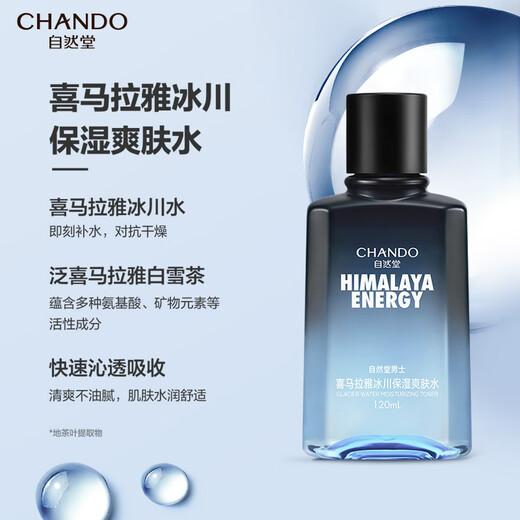 Natural Hall Men's Glacier Moisturizing Gift Box (160ml cleansing + 120ml water + 70ml moisturizing dew + travel cover)