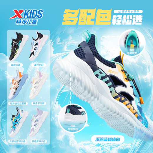 XTEP (XTEP) Children's Light Oxygen Frame Shoes Summer Tail Buckle Large Mesh Lightweight Running Shoes Deep Blue/XTEP White 36