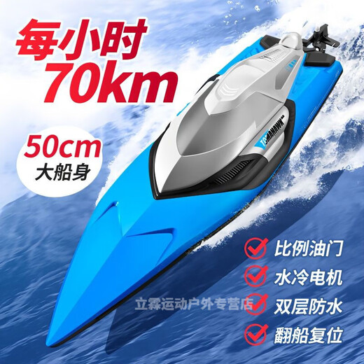 Renxianfang.com Board de commande à distance, grande puissance, eau à grande vitesse à grande vitesse, modèle de navire de garçon pour enfants, super grand bateau à vitesse de 35 cm [bleu] 30 km / h, avec un ensemble de batteries rechargeables + câble de charge + garantie