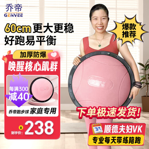 Qiao Di Bo speed ball yoga balance ball semicircular running ball European standard explosion-proof thickened Pilates fitness ball with half-foot foot, explosion-proof and anti-slip, girly pink-60cm