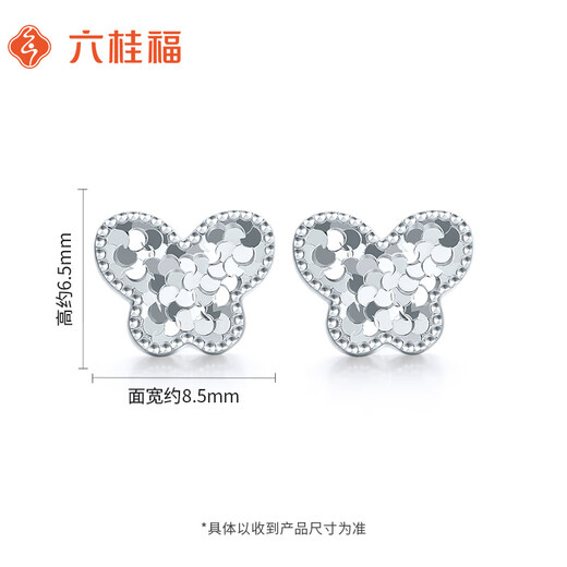 Liuguifu Jewelry PT950 Platinum Earrings Flash Butterfly Platinum Earrings for Women PT0200073 1.9g