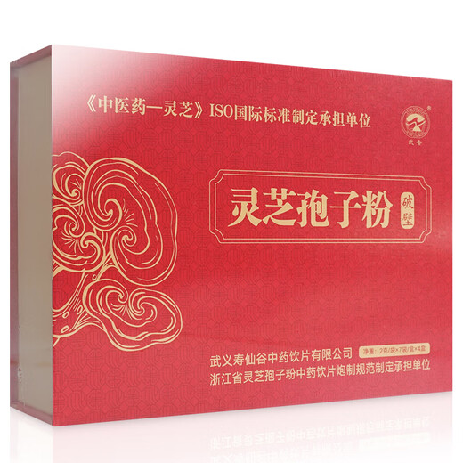 Produziert von Shouxiangu, gebrochene Wand Ganoderma lucidum spore powder 2g*28 bags ganoderma lucidum spore pulver Geschenkbox, gebrochene Wand Ganoderma lucidum spore powder, Gesundheit und Tonic Besuch Geschenk 2G*28 Bags*3 Kisten [Saisonset]