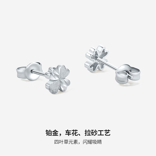 Saturday Fortune PT950 four-leaf clover platinum earrings B0911175, about 1.6g, a pair, birthday gift
