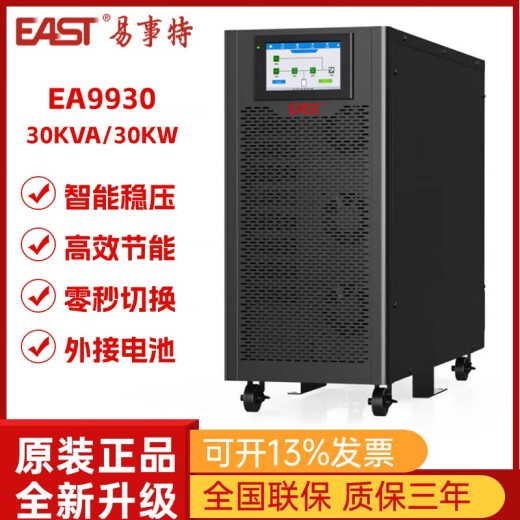 Yishite Ups Suministro de energía ininterrumpida EA9910/9920/9930/9940/9960KVA Estabilización de voltaje inteligente EA9930