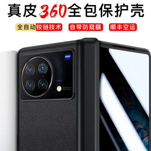 Ougedi (oomedi) es adecuado para vivo x plegable caja de teléfonos móviles xfold + plegable bisagra de protección de cuero bisagra integrada cubierta completa x plold [negro brillante] modelo antipecedente 丨 protección de bisagra 丨 membrana de caja integrada