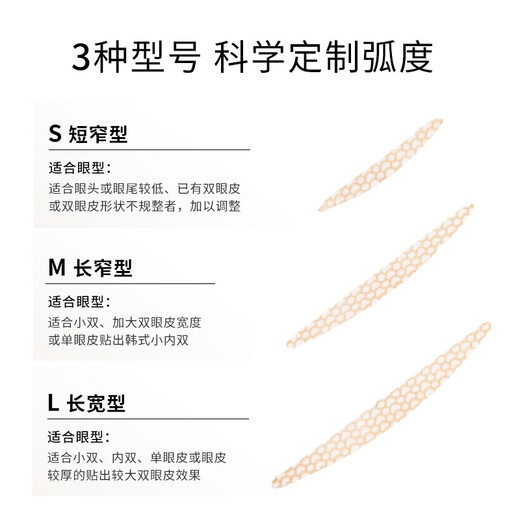 Youyi (unny club) double eyelid stickers for women are naturally invisible and traceless to enlarge the eyes, sticky and long-lasting, light and thin simulated lace S short and narrow type - 100 pieces