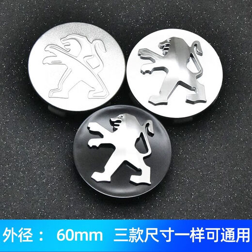 Dongfeng Peugeot hub cap 307 308 408 508 3008 4008 5008 logo tire center cover standard accessories silver [flat standard] 1 piece