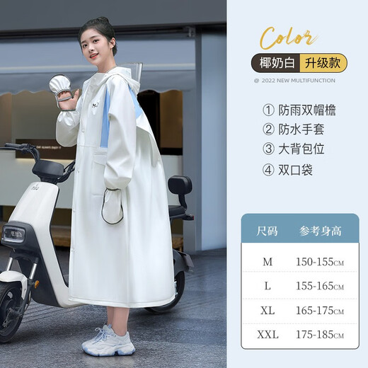 Douqujia adult raincoat electric vehicle single-person rainproof and extended rain poncho with school bag seat outdoor cycling hiking raincoat C32 coconut milk white upgraded model XL size