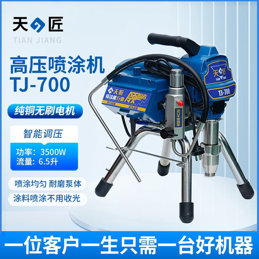 XMSJ Tianjiang Spraying Machine 695795700595 Увеличение насоса Большой поток Домашний украшение краски