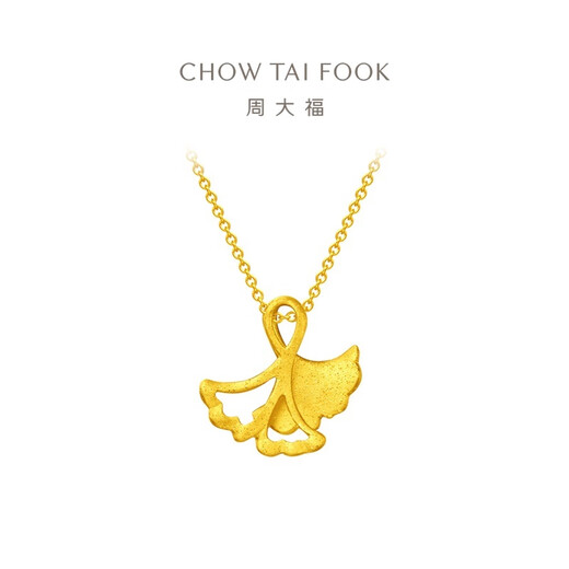 Chow Tai Fook Xing Fu Hug Elegant Ginkgo Gold Pendant (labor cost 120) about 1.85g EOF74 New Year gift
