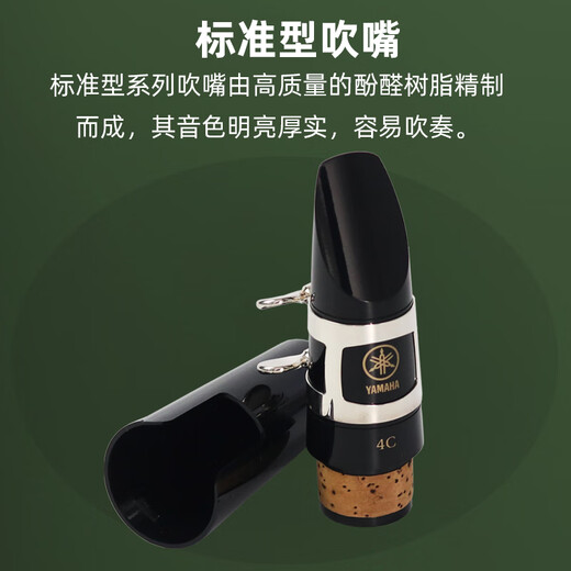 雅马哈单簧管YCL-S1/YCL-200DT降B调黑管教学考级成人初学乐团yamaha YCL-S1降b调单簧管