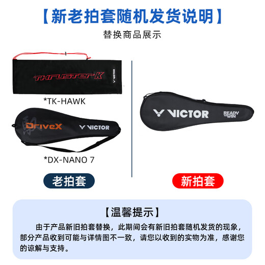 威克多羽毛球拍全碳素进阶单拍TK-ONIGIRI维轻量耐打高磅小隼TK30 TK-HAWK小隼4u蓝色(穿线+手胶