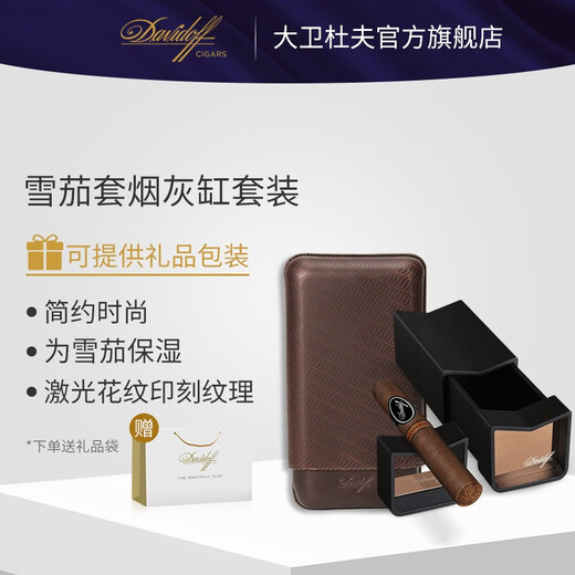 Davidoff sliding cigar ashtray three-piece buffalo leather cigar sleeve business gift set New Year's gift