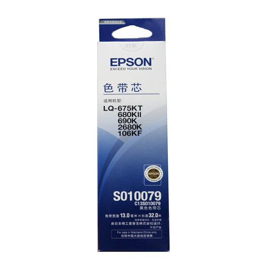 Epson (EPSON) S015555 Original Farbbandrahmen passend für 690k 680KII 675KT 106KF Farbbandrahmen, inklusive Rahmen und Kern, auf der Maschine verwendbar, fünf Stück verpackt, einzeln in großen Mengen verpackt, zur Bevorratung empfohlen