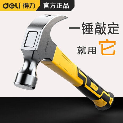 Deli fiber handle claw hammer multi-purpose nail hammer iron hammer fiber handle claw hammer fiber handle claw hammer 0.75KG DL5003