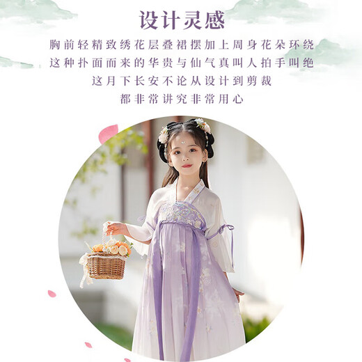 爱宝适儿童汉服女童夏古装连衣裙薄款中国风女孩儿童节礼物表演服 苍兰紫 S692 150 码【建议身高140-150cm】