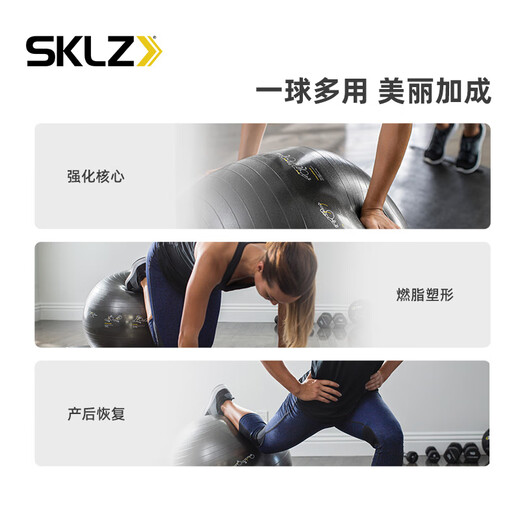 SKLZ65cm yoga ball fitness ball for adults special Pilates thickened explosion-proof pregnant women midwifery sensory training balance ball yoga ball