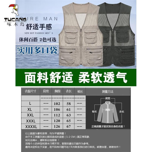 
Woodpecker (TUCANO) middle-aged and elderly vest summer thin breathable vest men's casual multi-pocket mesh dad fishing photography vest Beige XL