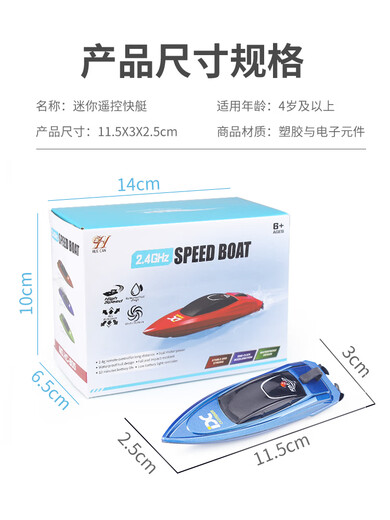 迷你潜水艇玩具儿童遥控船高速快艇仿真充电动模型船男孩生日礼物 酒红色 迷你翻滚快艇 充电板 标配数据线+遥控7电池3节