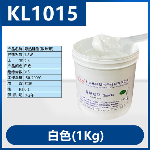 Thermal silicone grease cpu thermal paste LED thermal glue IGBT heat dissipation paste white gray 5g 1kg CPU dedicated KL1048 250g gray 4.8