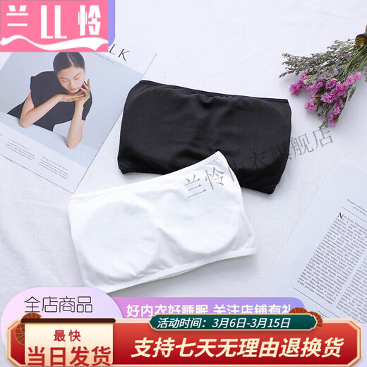 Lan Lian's one-piece chest-wrapped women's bandeau bra, anti-exposure, strapless underwear, inner layer, student high school girl, one-piece white one-piece breast pad, one size fits all, 70-110Jin Jin is equal to 0.5 kg