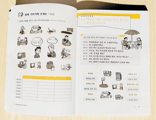 新视线韩国语听说教程1（第2版）