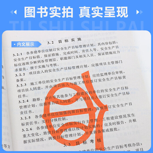 赠word可编辑表格  SL 721-2015 水利水电工程施工安全管理导则 水利工程行业标准 中国水利水电出版社