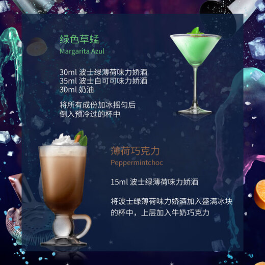 波士（BOLS）荷兰进口 绿薄荷味力娇酒 700ml DIY调酒 基酒 配制酒 烘焙酒