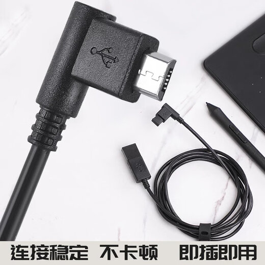 Wacom数位板线CTL472 672 4100 6100影拓CTH490 690手绘板数据线 CTL672数据线【向上】 150x0.3cm